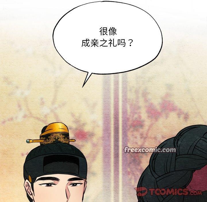 [韩国漫画] 狂眼 剧情,青年#[132P]-75