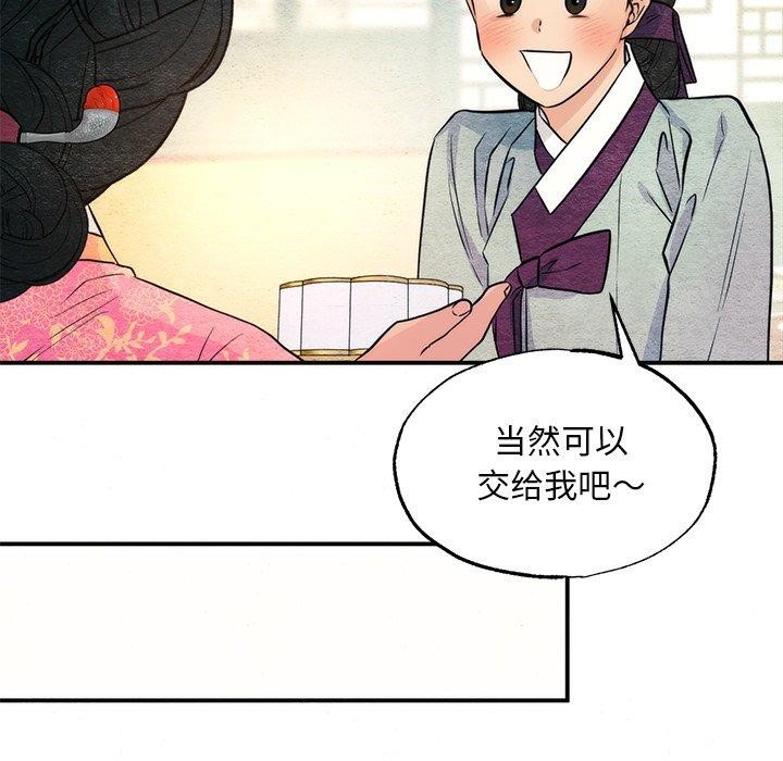 [韩国漫画] 狂眼 剧情,青年#[132P]-8
