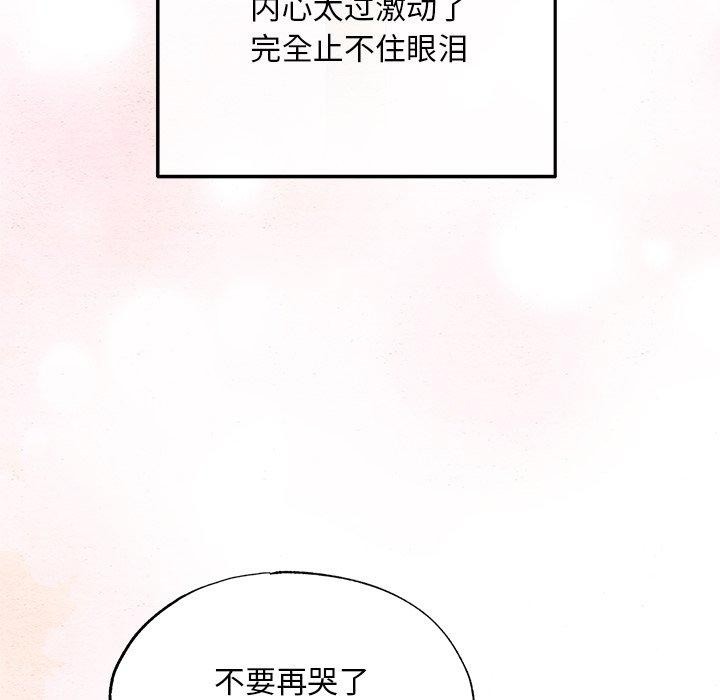 [韩国漫画] 狂眼 剧情,青年#[132P]-83