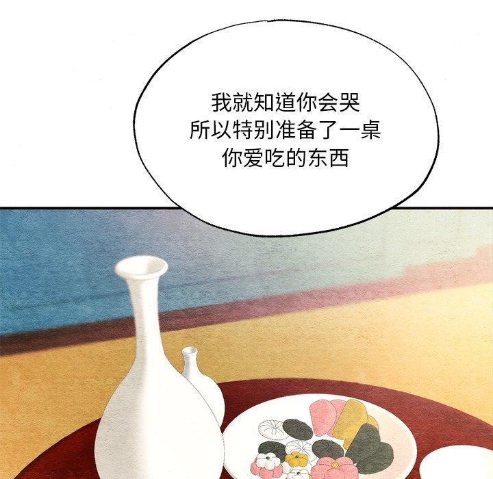 [韩国漫画] 狂眼 剧情,青年#[132P]-86