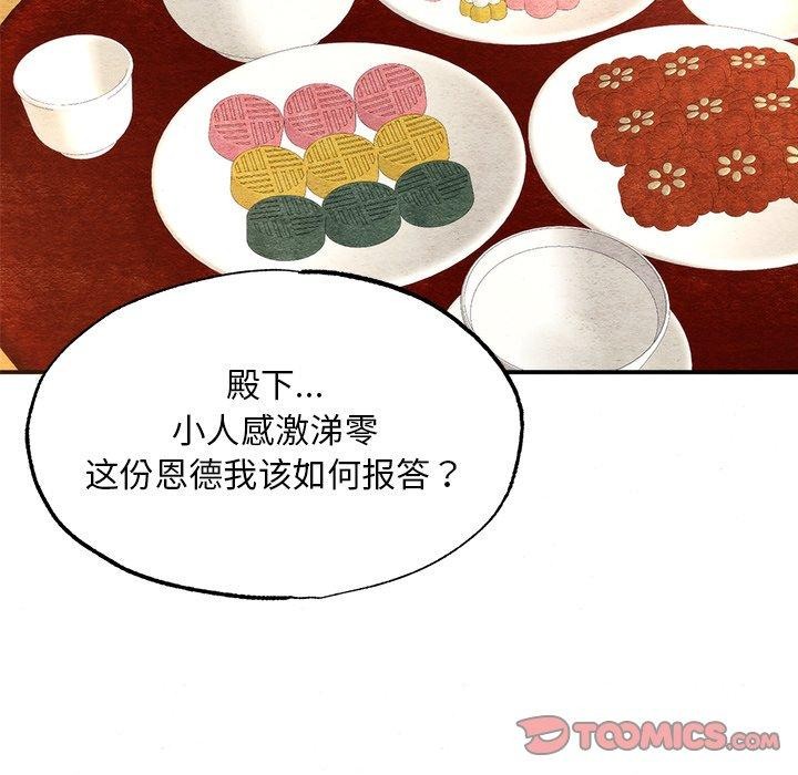 [韩国漫画] 狂眼 剧情,青年#[132P]-87