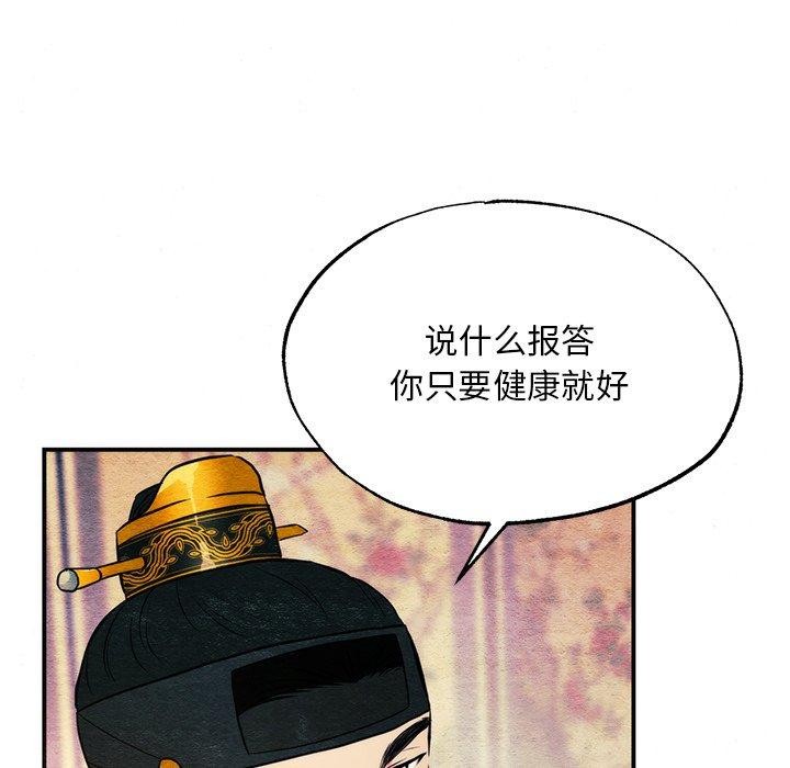 [韩国漫画] 狂眼 剧情,青年#[132P]-88