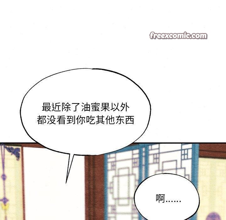 [韩国漫画] 狂眼 剧情,青年#[132P]-90
