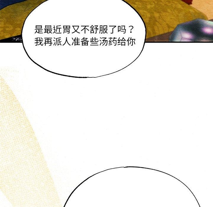 [韩国漫画] 狂眼 剧情,青年#[132P]-92