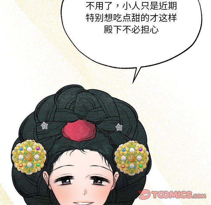 [韩国漫画] 狂眼 剧情,青年#[132P]-93