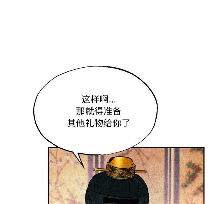 [韩国漫画] 狂眼 剧情,青年#[132P]-95