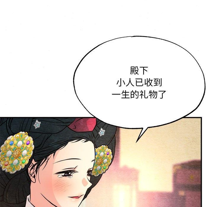[韩国漫画] 狂眼 剧情,青年#[132P]-97