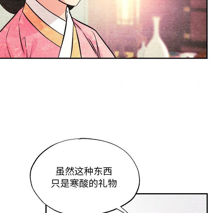 [韩国漫画] 狂眼 剧情,青年#[132P]-98