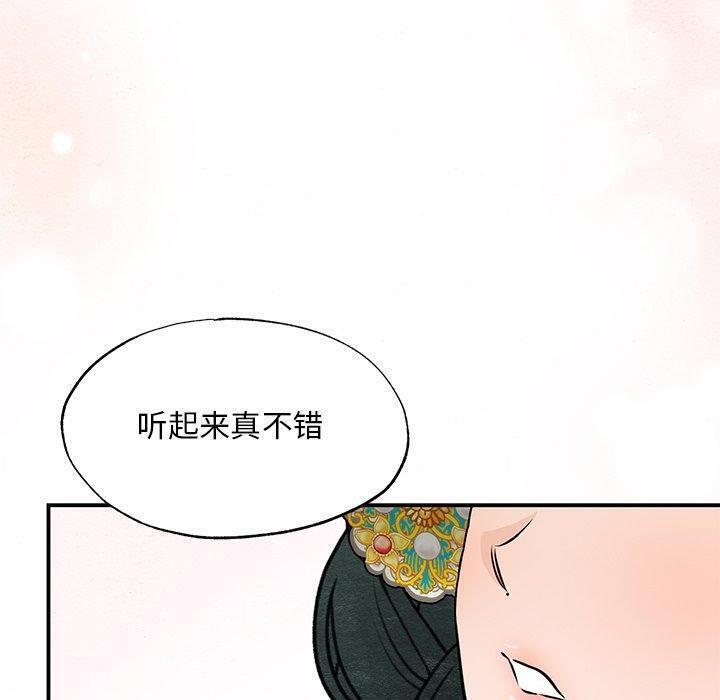 [韩国漫画] 狂眼 剧情,青年#[130P]-10