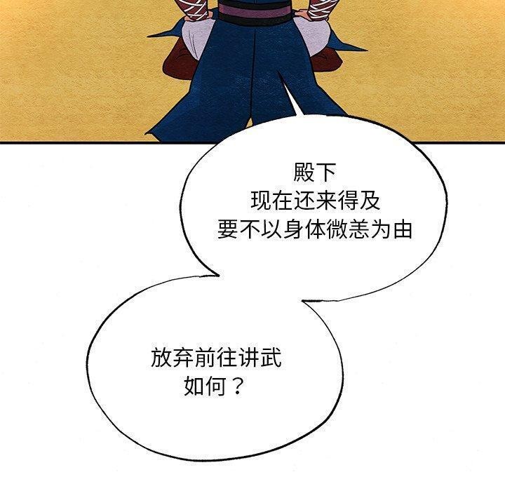 [韩国漫画] 狂眼 剧情,青年#[130P]-100