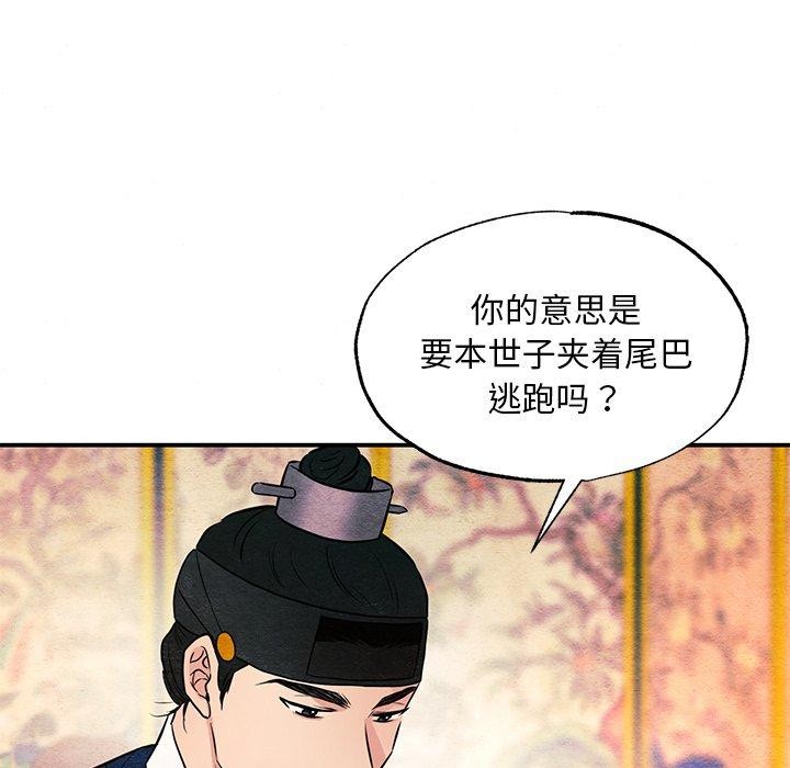[韩国漫画] 狂眼 剧情,青年#[130P]-101