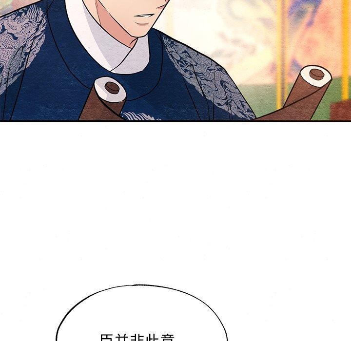 [韩国漫画] 狂眼 剧情,青年#[130P]-102
