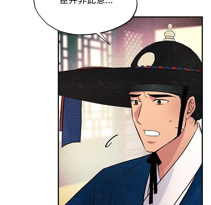 [韩国漫画] 狂眼 剧情,青年#[130P]-103