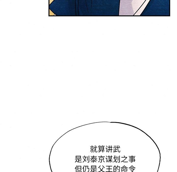 [韩国漫画] 狂眼 剧情,青年#[130P]-104