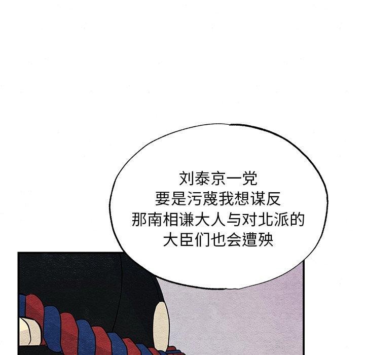 [韩国漫画] 狂眼 剧情,青年#[130P]-107