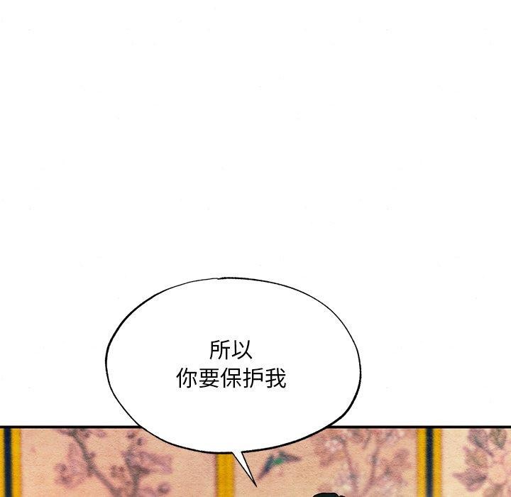 [韩国漫画] 狂眼 剧情,青年#[130P]-109
