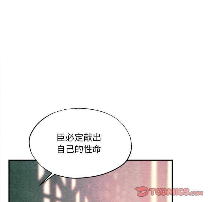 [韩国漫画] 狂眼 剧情,青年#[130P]-111
