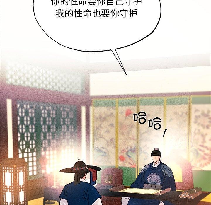[韩国漫画] 狂眼 剧情,青年#[130P]-116