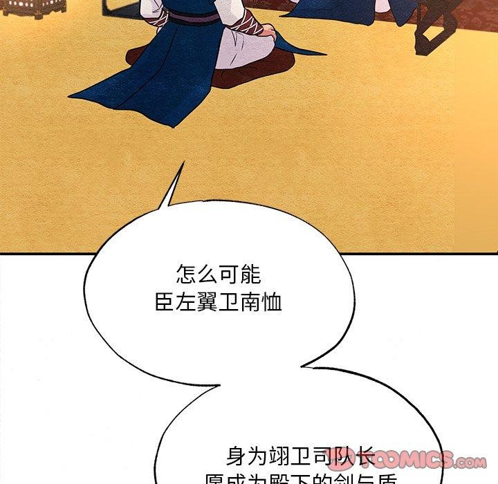 [韩国漫画] 狂眼 剧情,青年#[130P]-117