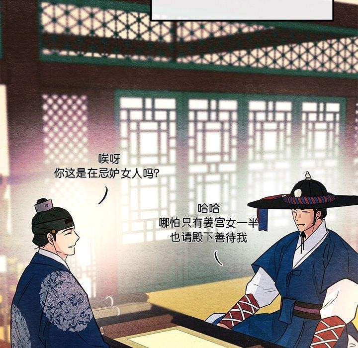 [韩国漫画] 狂眼 剧情,青年#[130P]-126