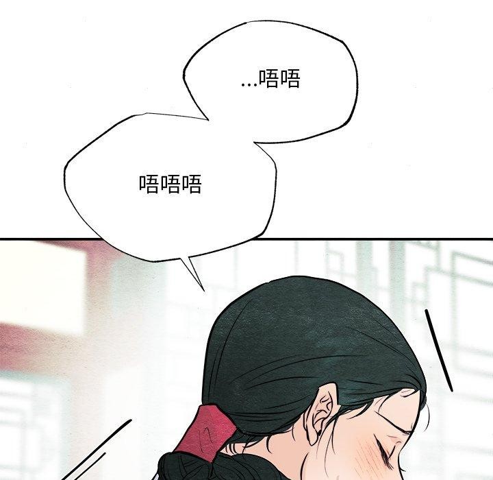 [韩国漫画] 狂眼 剧情,青年#[130P]-34