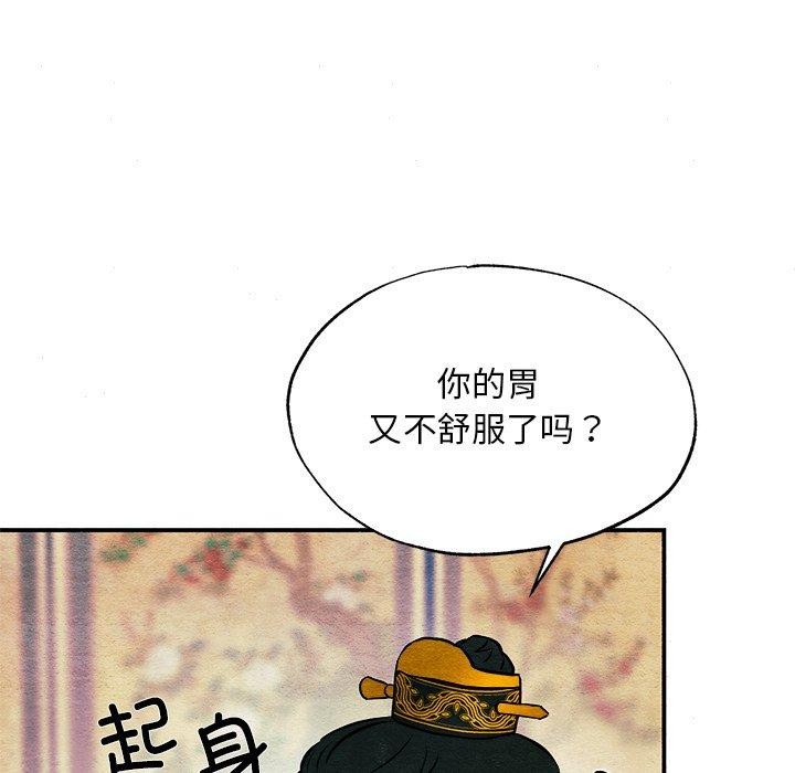 [韩国漫画] 狂眼 剧情,青年#[130P]-36