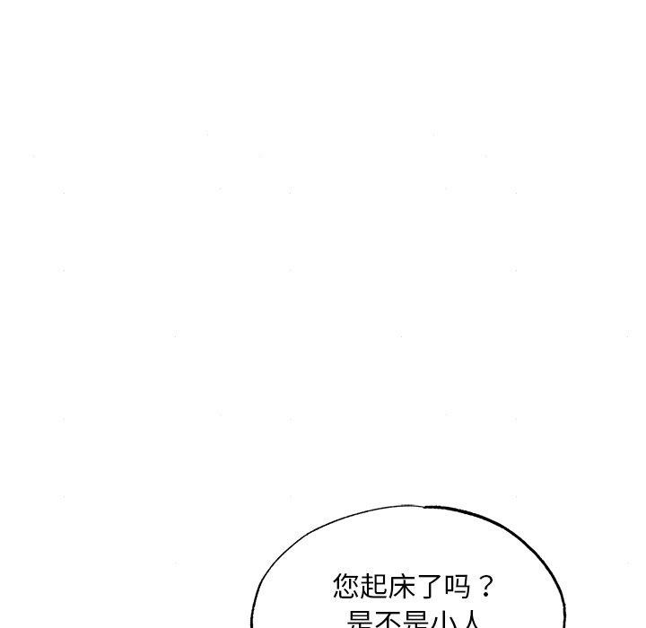 [韩国漫画] 狂眼 剧情,青年#[130P]-38