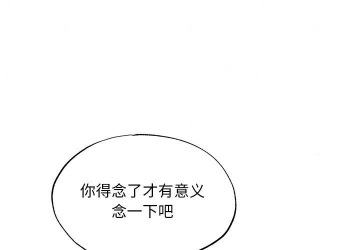 [韩国漫画] 狂眼 剧情,青年#[130P]-4