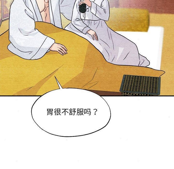 [韩国漫画] 狂眼 剧情,青年#[130P]-40