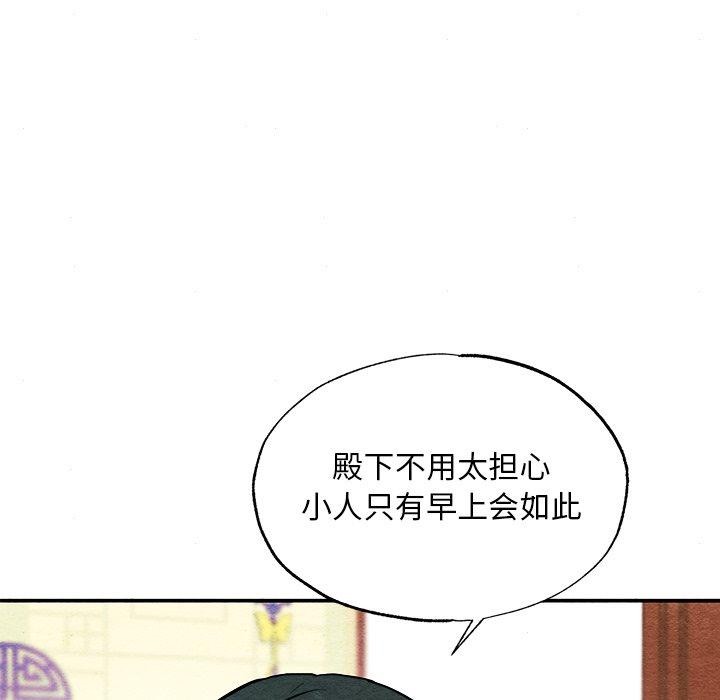 [韩国漫画] 狂眼 剧情,青年#[130P]-41