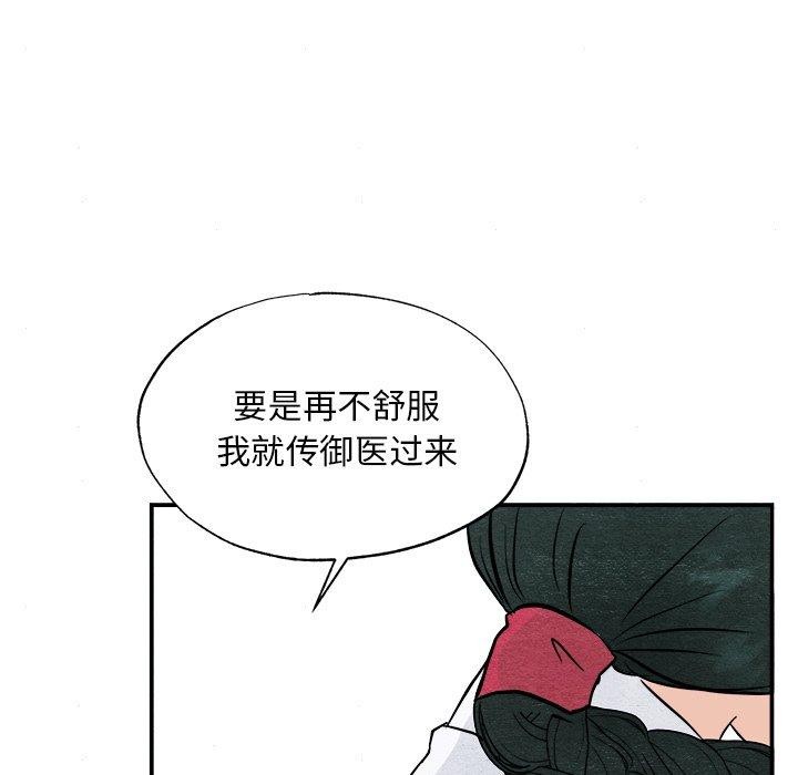 [韩国漫画] 狂眼 剧情,青年#[130P]-44