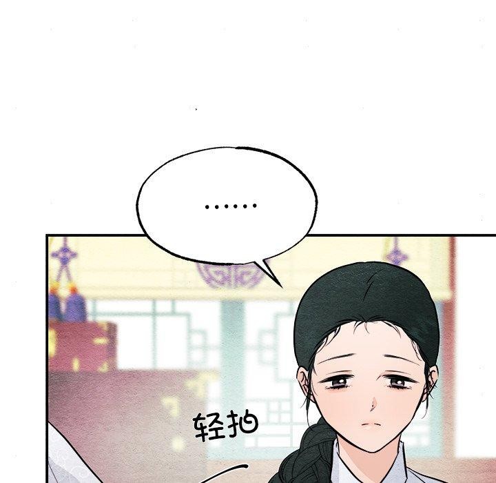 [韩国漫画] 狂眼 剧情,青年#[130P]-46