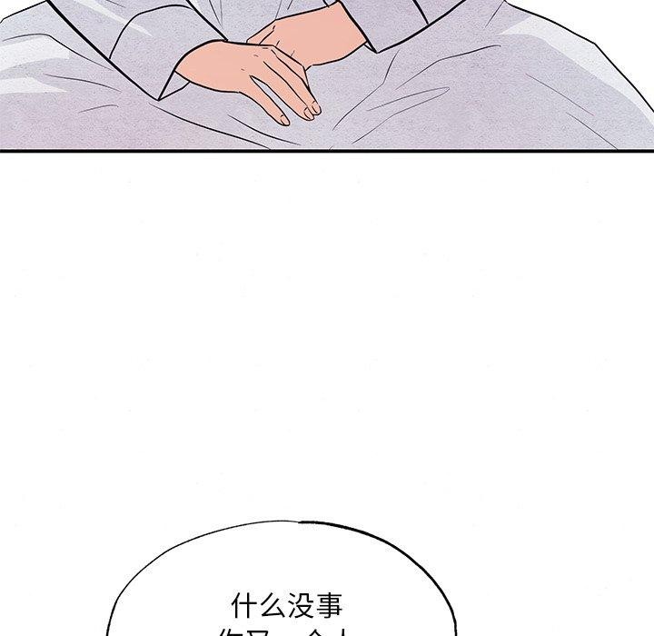 [韩国漫画] 狂眼 剧情,青年#[130P]-54