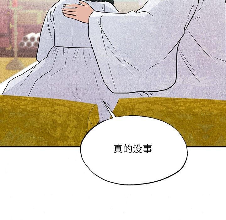 [韩国漫画] 狂眼 剧情,青年#[130P]-58