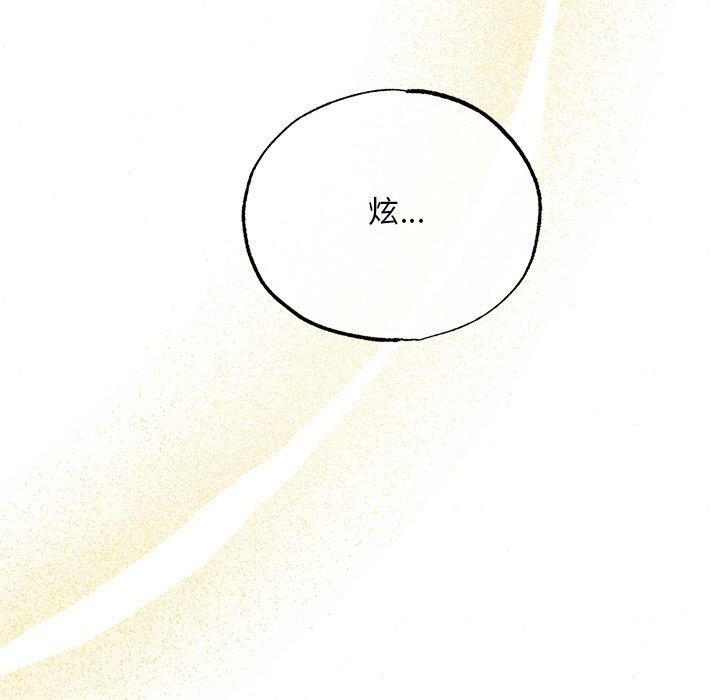 [韩国漫画] 狂眼 剧情,青年#[130P]-7