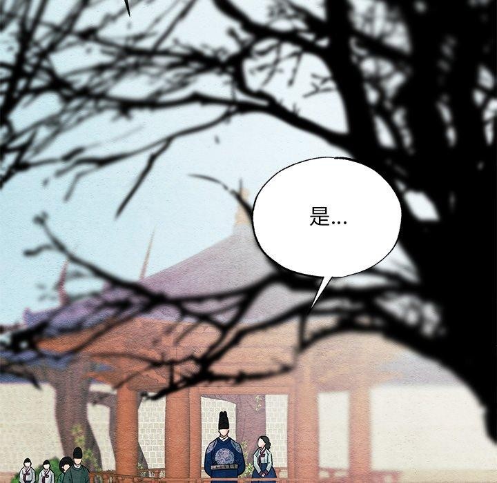 [韩国漫画] 狂眼 剧情,青年#[130P]-71