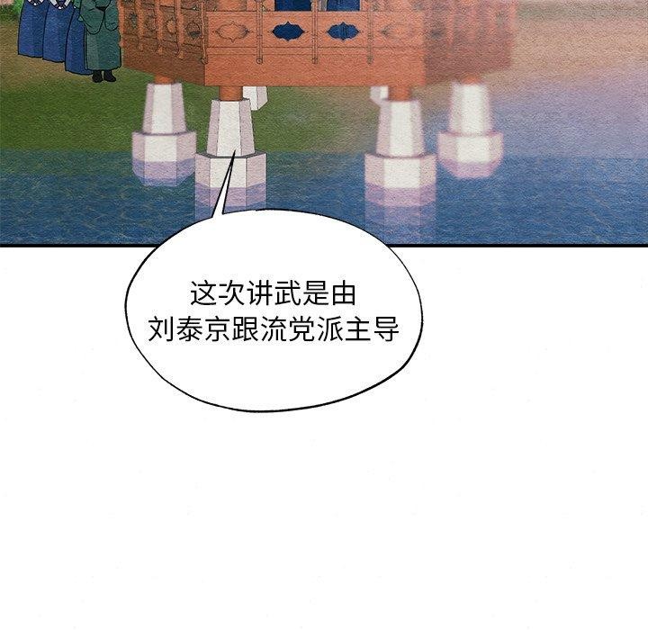 [韩国漫画] 狂眼 剧情,青年#[130P]-72
