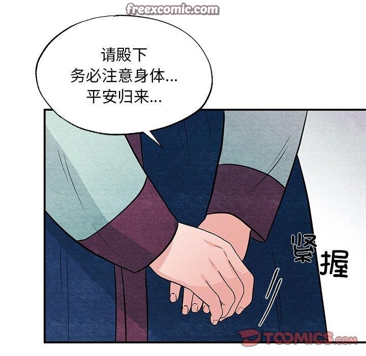 [韩国漫画] 狂眼 剧情,青年#[130P]-75