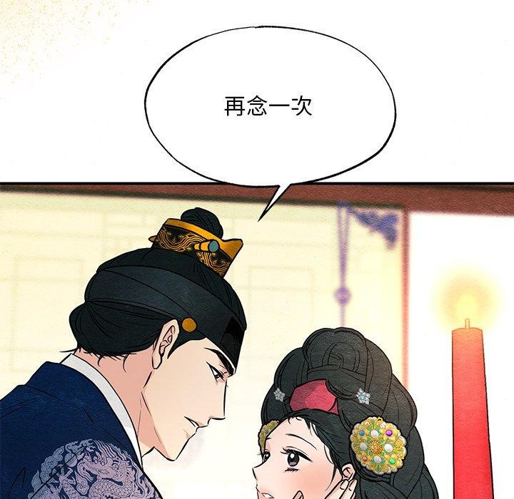 [韩国漫画] 狂眼 剧情,青年#[130P]-8
