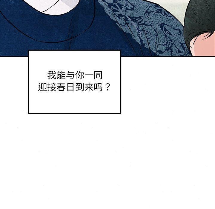 [韩国漫画] 狂眼 剧情,青年#[130P]-86