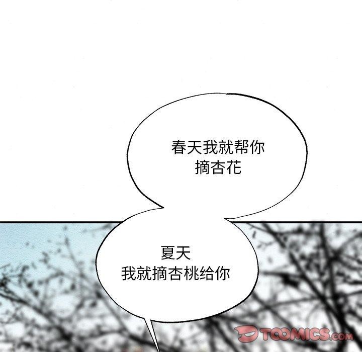 [韩国漫画] 狂眼 剧情,青年#[130P]-87