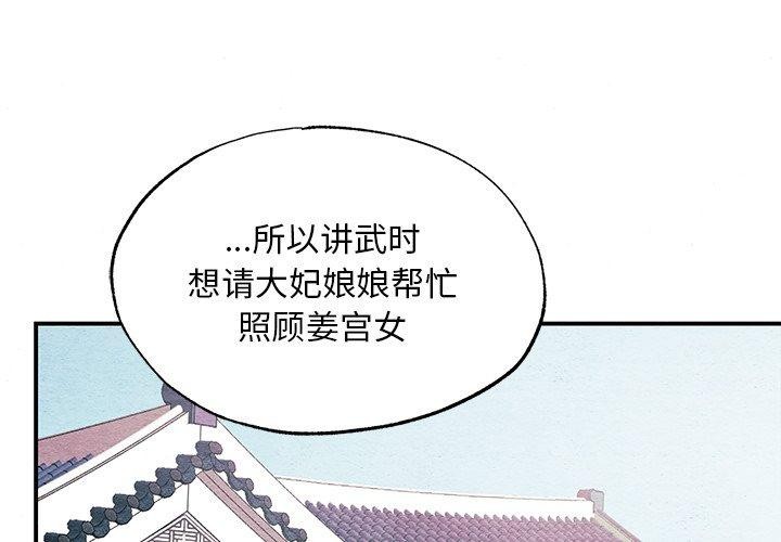 [韩国漫画] 狂眼 剧情,青年#[127P]-1