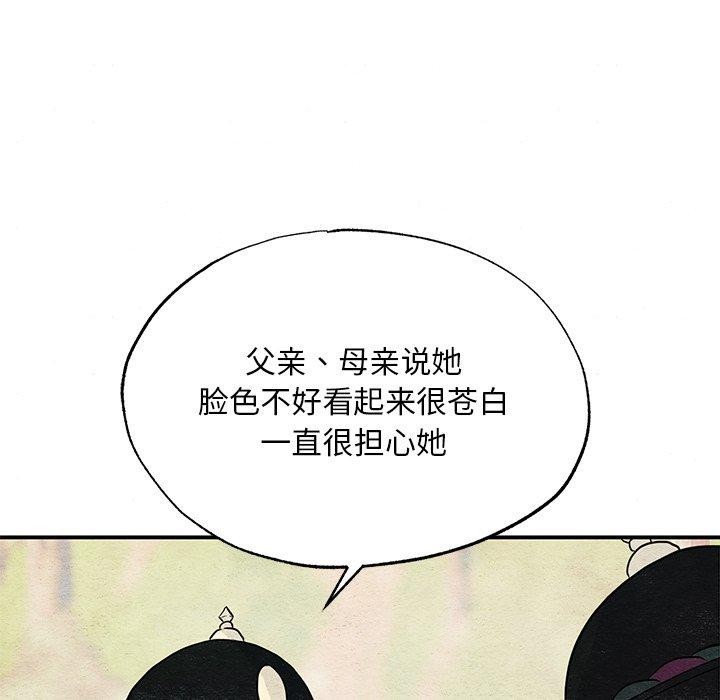 [韩国漫画] 狂眼 剧情,青年#[127P]-101