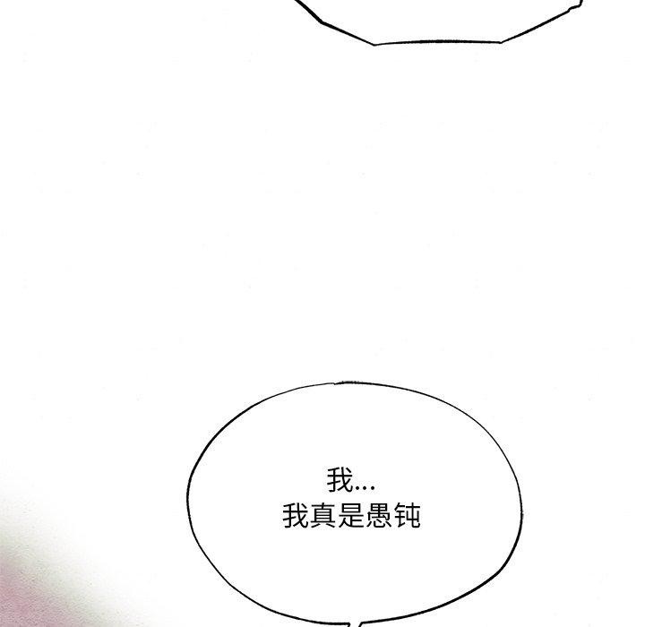 [韩国漫画] 狂眼 剧情,青年#[127P]-108