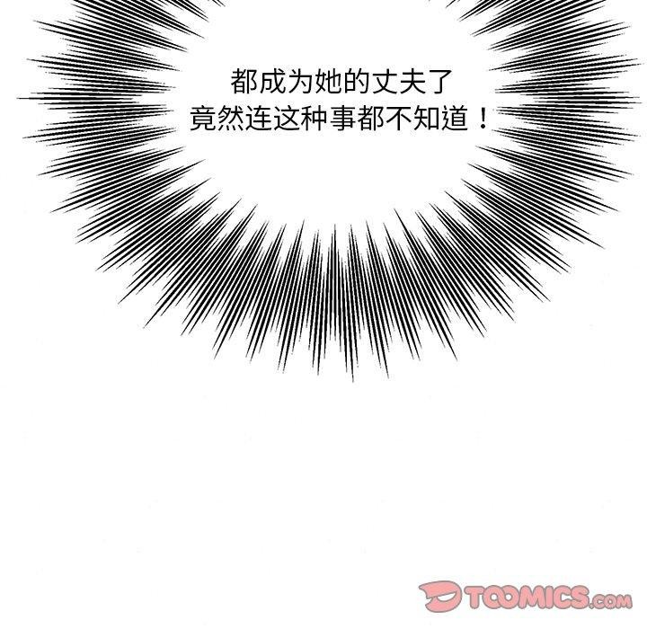 [韩国漫画] 狂眼 剧情,青年#[127P]-111