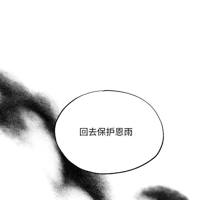 [韩国漫画] 狂眼 剧情,青年#[127P]-119