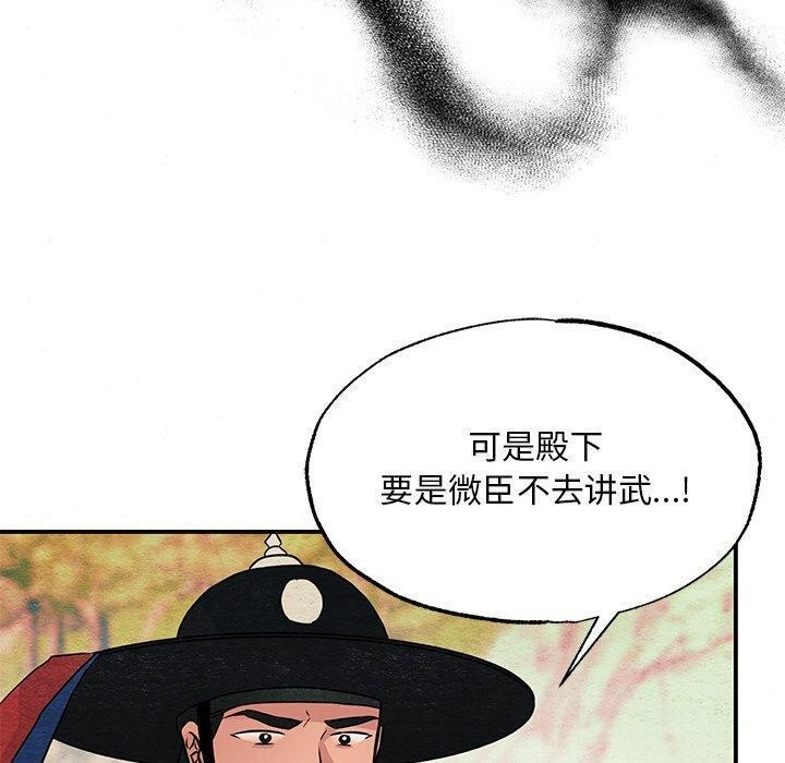 [韩国漫画] 狂眼 剧情,青年#[127P]-120
