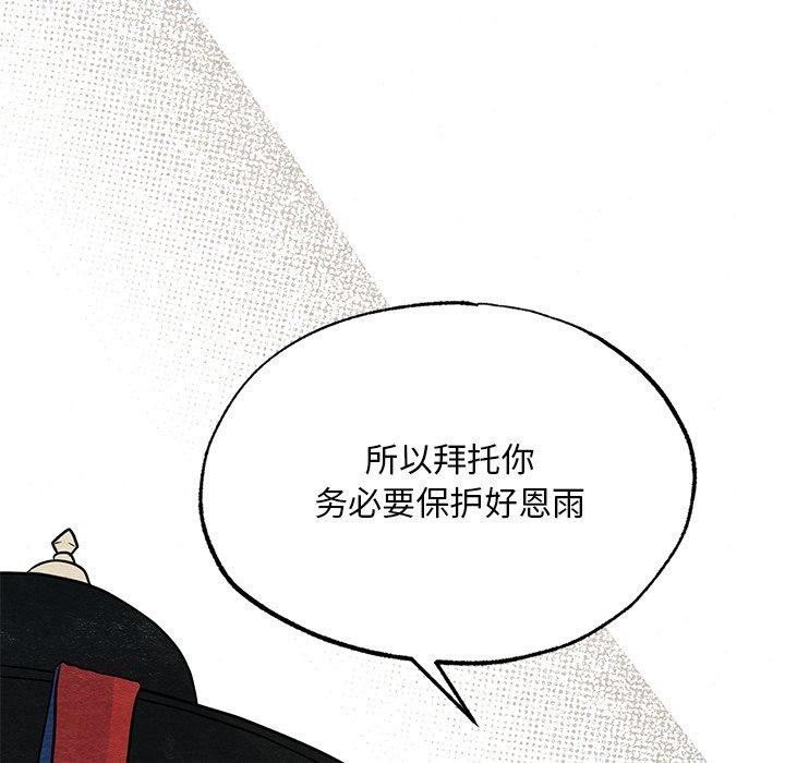 [韩国漫画] 狂眼 剧情,青年#[127P]-124