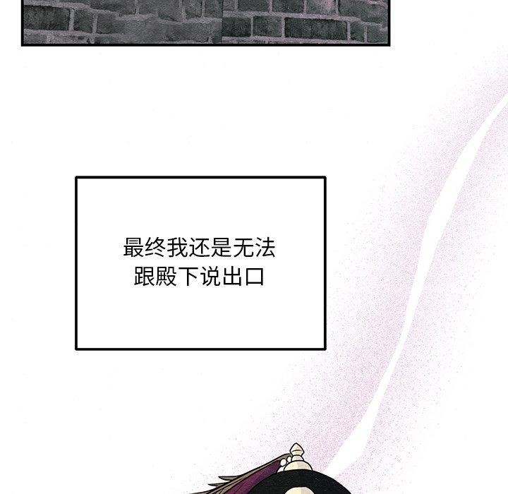[韩国漫画] 狂眼 剧情,青年#[127P]-17