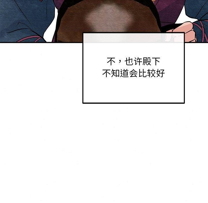 [韩国漫画] 狂眼 剧情,青年#[127P]-19
